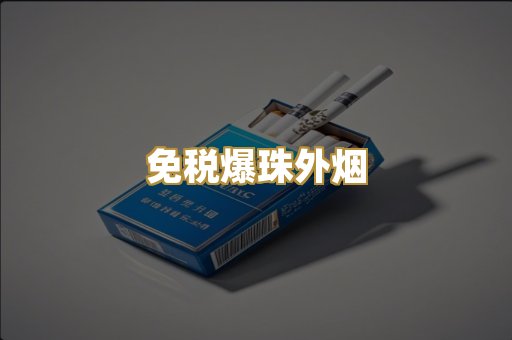 越南代工香烟